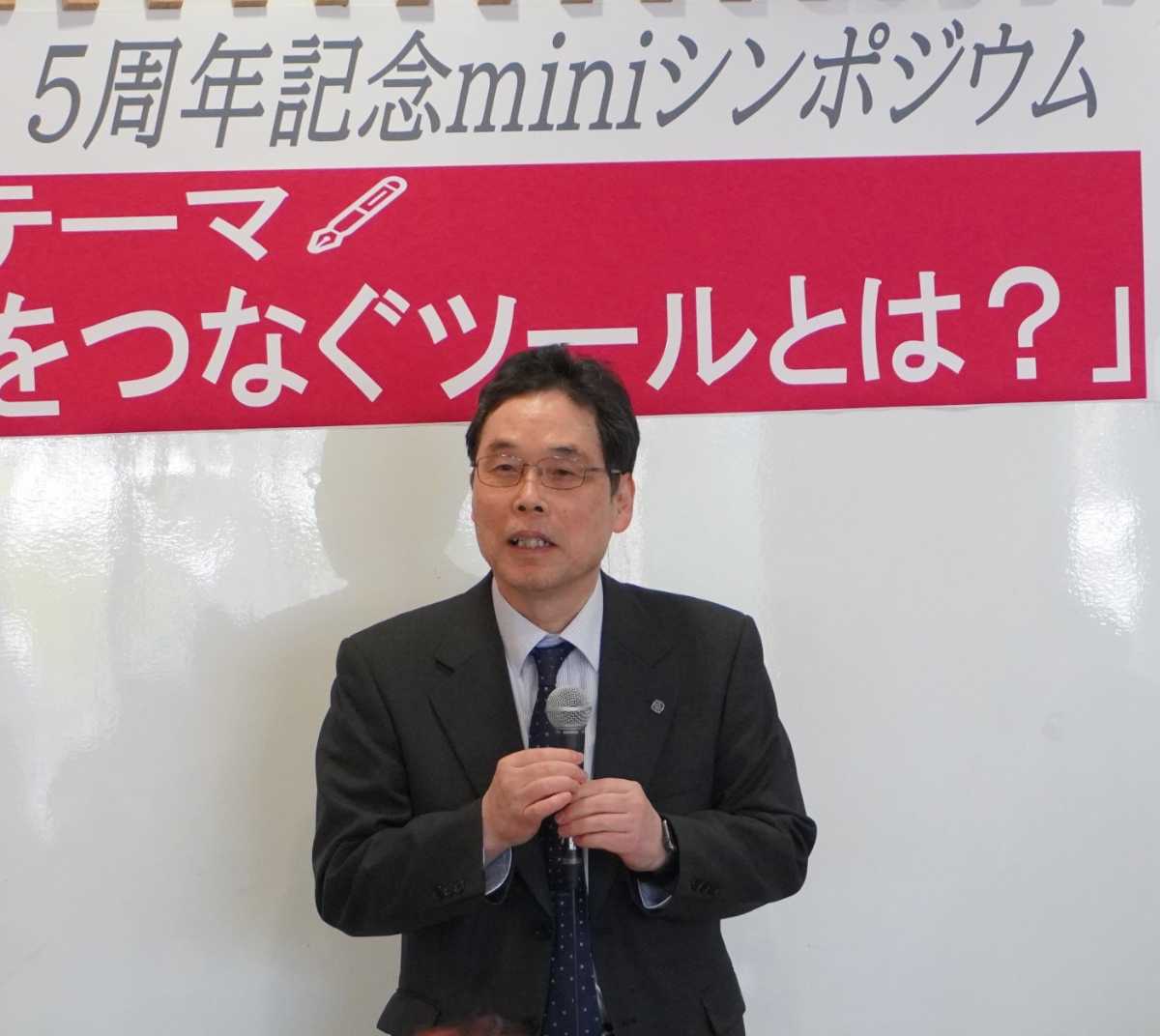 鳥取大学「未来を拓く流儀」５周年記念miniシンポジウム